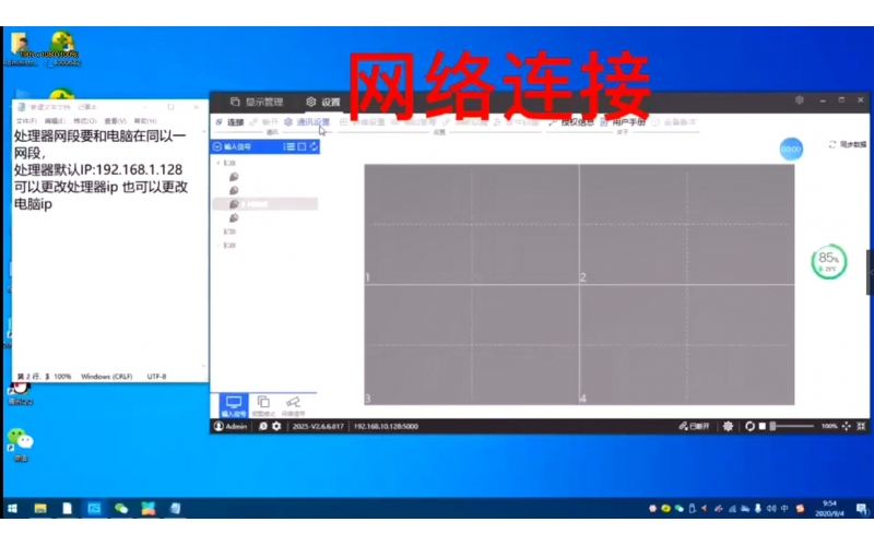 网络连接