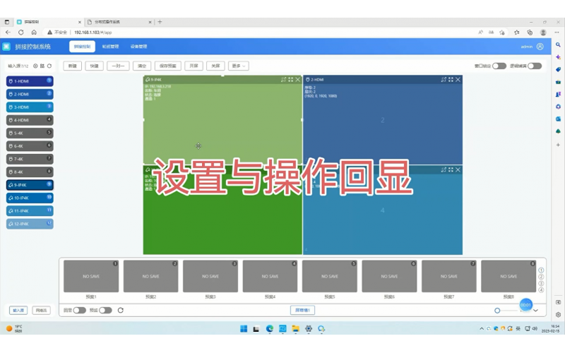 5100设置与操作回显