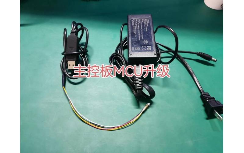 主控板MCU升级