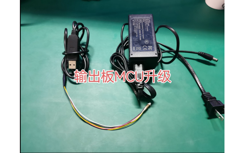 输出板MCU升级